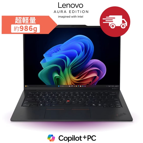 究極のモバイルノートPCへ進化！ThinkPad X1 Carbon Gen 13 Aura Editionレビュー